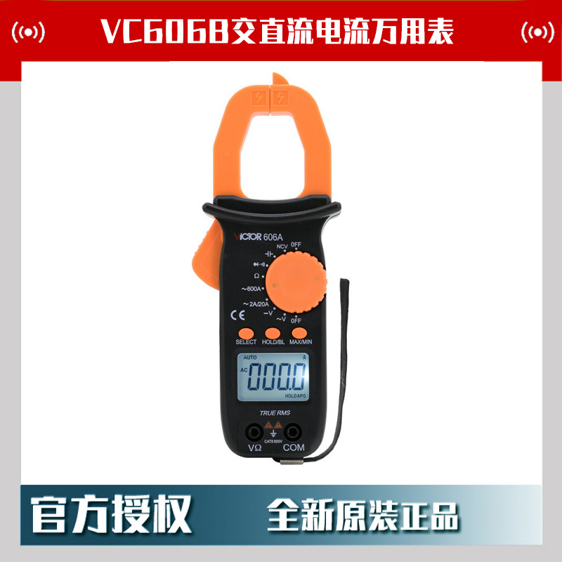 胜利仪器VICTOR VC610B数字钳型电流表610B钳形数字万用表