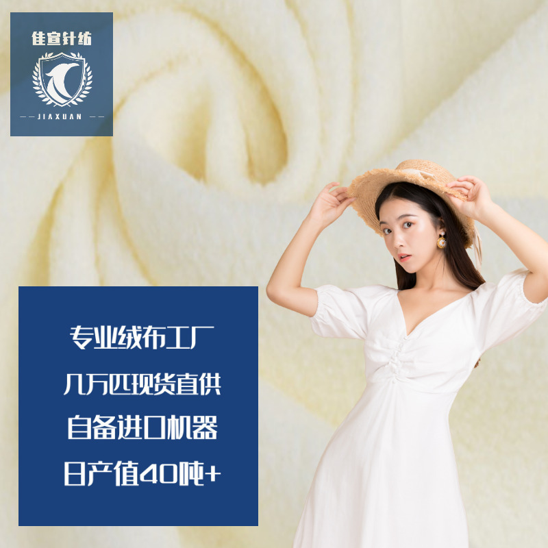 实力厂家服装里料用布超细单面摇粒绒 复合绒布面料 现货批发