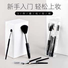 美妆工具红妆日记5件套化妆刷套装 便携带腮红刷眼影刷眉刷组合