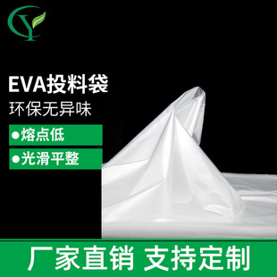 EVAͶ�ϴ�  ͸�����ϴ� �ܷ��̖Ͷ�ϴ�����ԭ��͸�����b�������l
