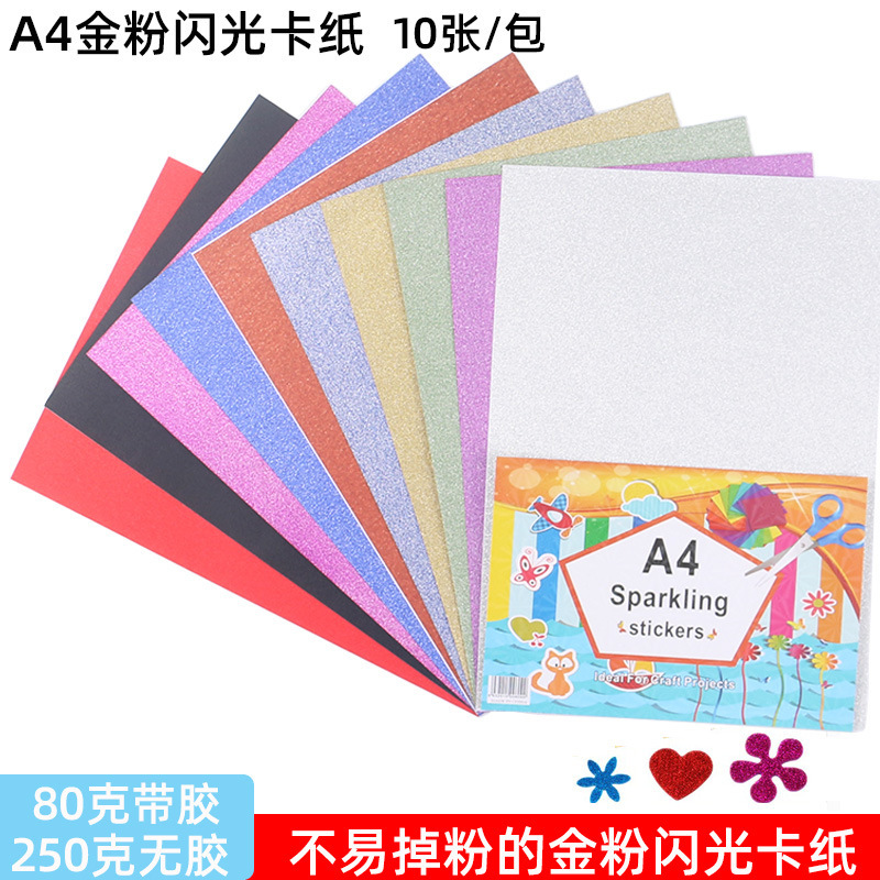 A4 flash cardboard bright powder kindergarten handmade diy color embossed paper 250g glitter gold powder paper with adhesive