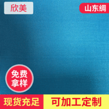 厂家批发山东绸布料 牛津布山东绸箱包面料 全棉山东绸