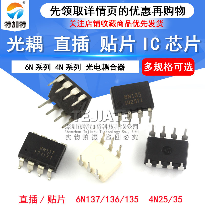 ؼ|ȫֻ EL6N137 6N137 SOP-8 Ƭ ٹ 