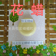 DIY口红唇膏用花蜡 批发供应玫瑰花蜡 桂花蜡 茉莉花蜡100克装