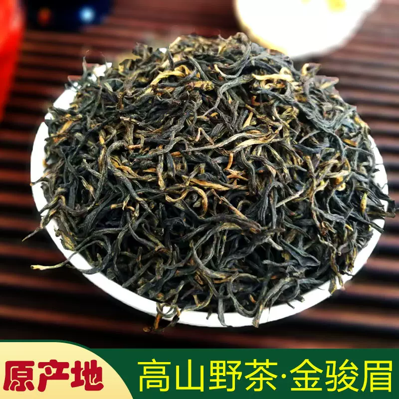 金骏眉茶叶浓香型红茶散茶奶茶店专用金俊眉袋装源头批发厂家直供