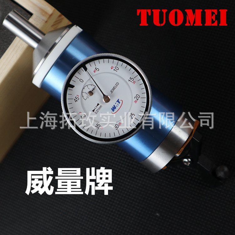 威量牌 工业级定中心杠杆表 寻找规 定位表 百分表 0-3mm计量包检