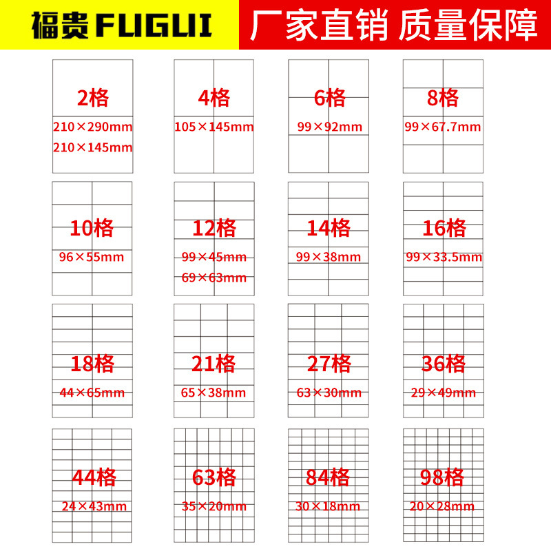 Self-Adhesive Double-Sided Paper for Cutting Product Labels, Office and School Stationery, Writing A4 Label Paper, Offset Paper