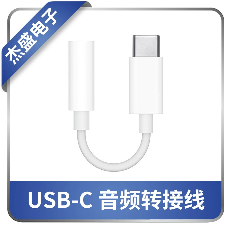 Подходит для аудиоадаптера iPad Pro, кабель USB-C к 3.5, Android/Huawei/Xiaomi MU7E2FE