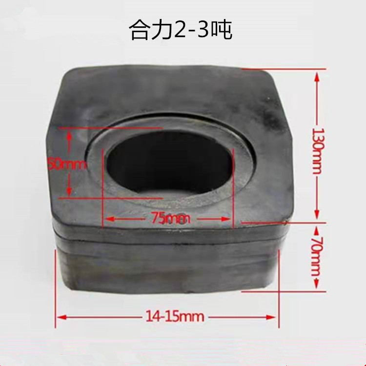 叉车配件传动轴用减震块橡胶制品合力5吨适用