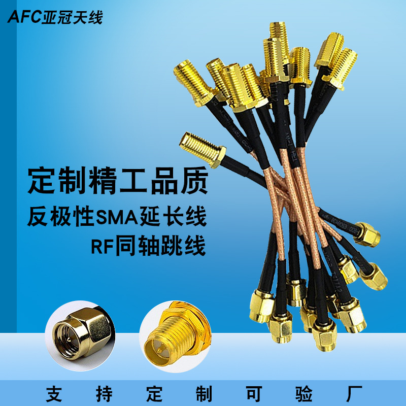 sma天线连接线6g跳线sma内螺内孔延长线高频同轴RG316线材2.8外径