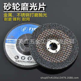 厂家增强树脂拔型砂轮金属打磨片角向磨机磨光片 100*6*16mm