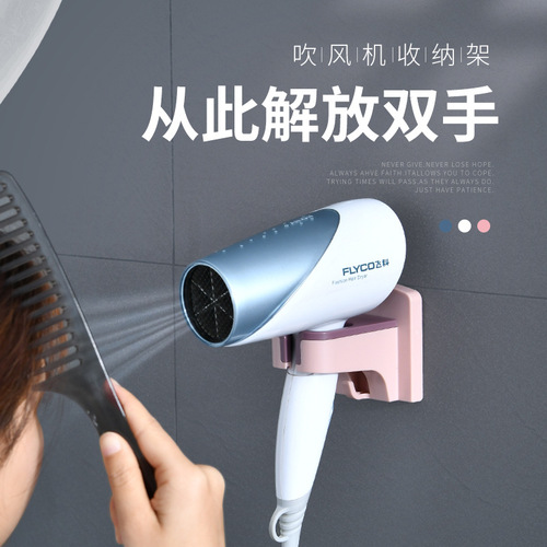 Hole-free wall-mounted hair dryer holder, bathroom shower storage rack for hairdryer stand on the wall