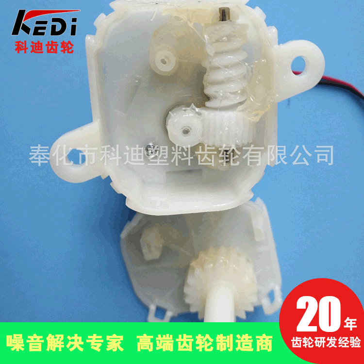 科迪高端齿轮低噪音小电流低能耗工艺品转台齿轮箱蜗杆斜齿轮配合