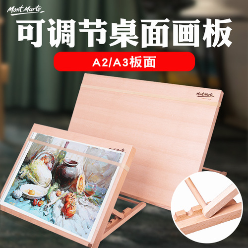 Montmartre desktop easel a2 desktop drawing board easel cross-border adjustable sketch gouache sketch a3 painting drawing board