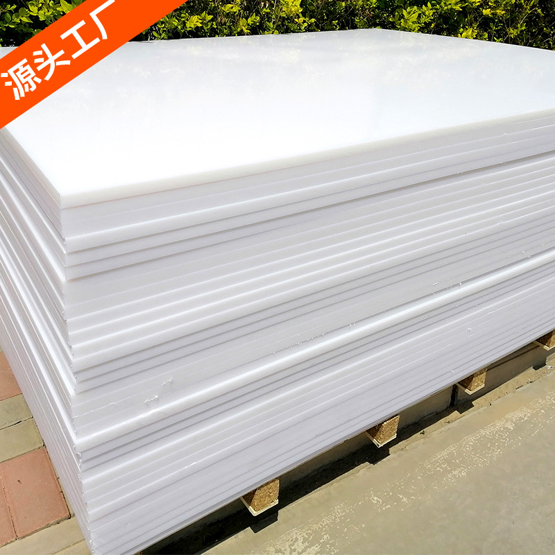 厂家直供PP塑料板2mm-30mm白色PP板 本色PP板 全新料聚丙烯硬板