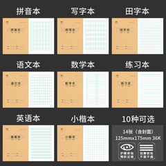 Pinyin Honda Character Grid English Workbook for Primary School Students, Character Practice Notebook for Kindergarten Math — Direct Sales