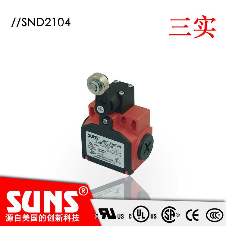 SUNS美国三实SND2104安全限位开关 塑料壳体行程开关
