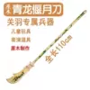 Guan Gongdao