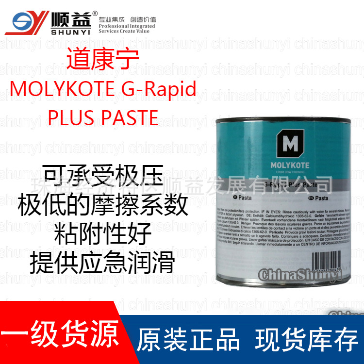 molykote G-n plus金属机械油膏螺旋连接器齿轮轴承润滑
