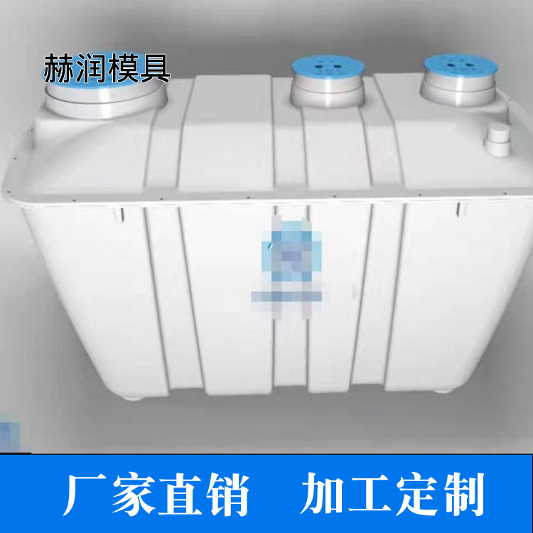 赫润玻璃钢化粪池 新农村改造玻璃钢化粪池大中小型 厂家销售