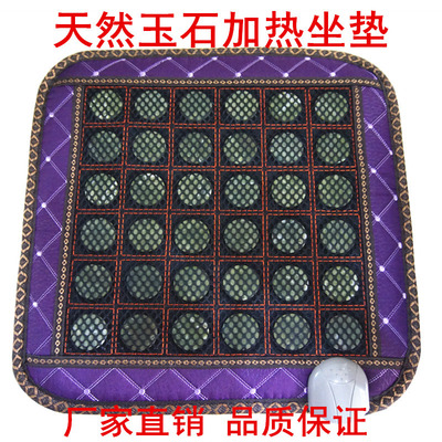 Sheng Yu Manufactor wholesale jade Germanium stone Tourmaline Far Infrared heating Office Seat cushion Seat cushion