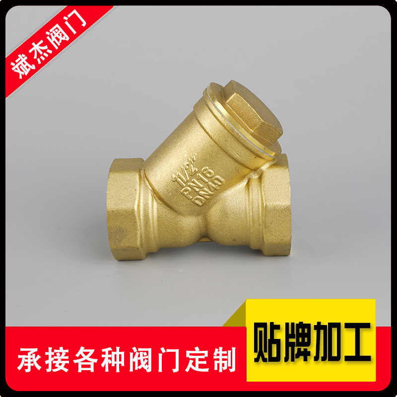 玉环厂家 直通式螺纹过滤阀批发 耐腐蚀带滤网管道y型黄铜过滤器