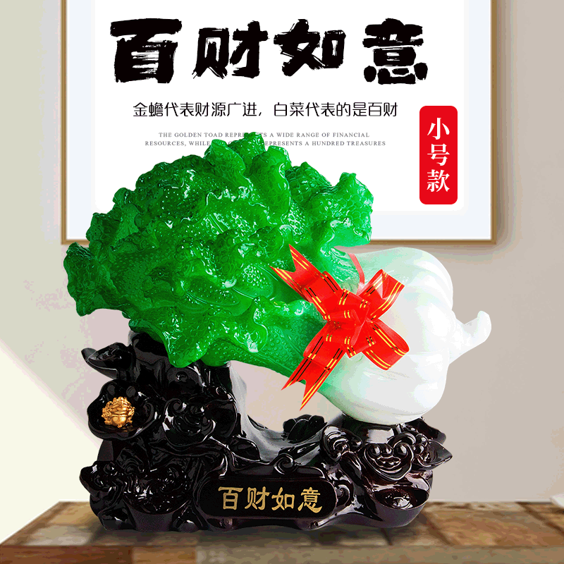 Small size new golden toad, good fortune, home furnishings, imitation jade cabbage, fortune, housewarming, opening gift, factory direct sales