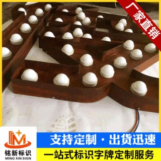 定制led门头发光字立体大灯泡发光字创意新颖婚庆大灯泡子可定制
