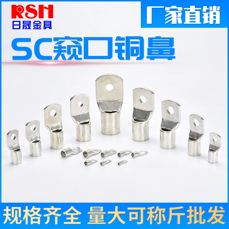 Ухо медной проволоки носа Пипа меди Пипа прессы СК терминала Пипа меди носа Пипа СК холодное терминальное короткое медное