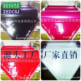 色浆;色精;珠光粉