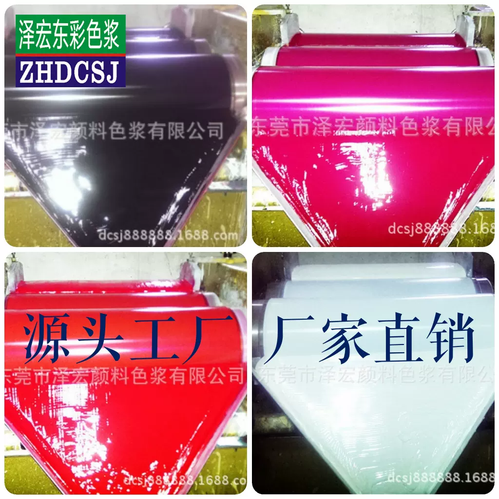 工厂直销 色浆  通用色浆 油性UV色浆 涂布色浆 研发生产　5公斤