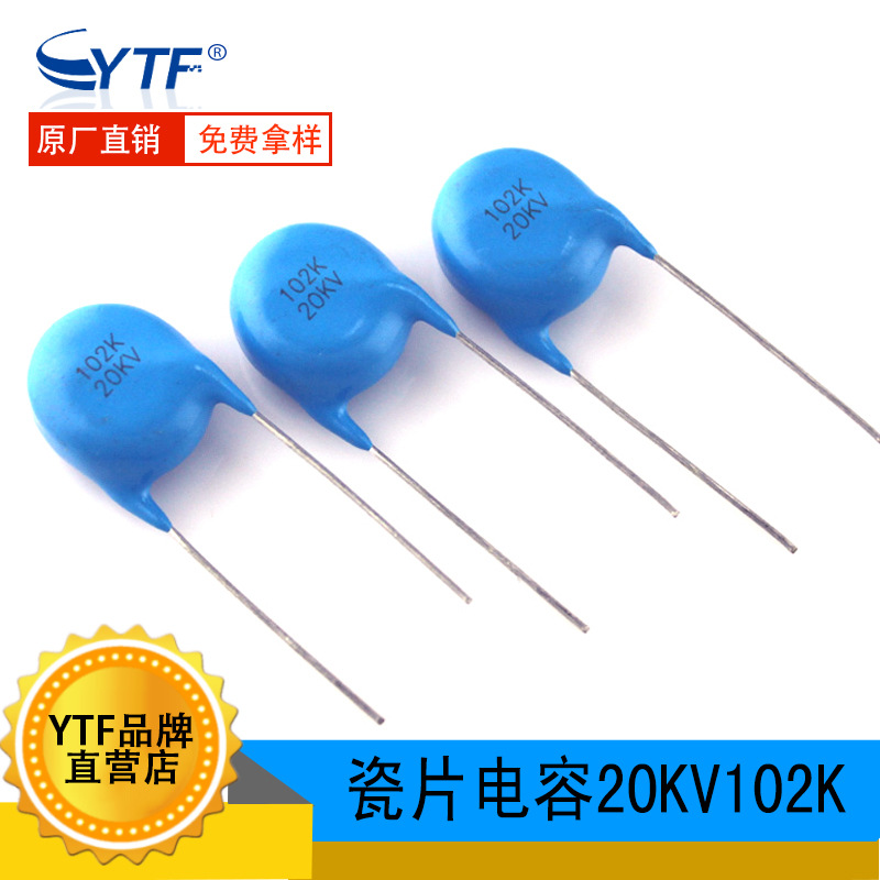 国产 电焊机高压瓷片电容20KV102K 片径14.4mm 102K/20KV Y5T材质