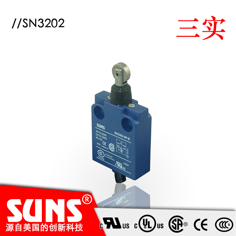 SUNS美国三实SN3202安全限位开关金属小型IP67防水行程开关