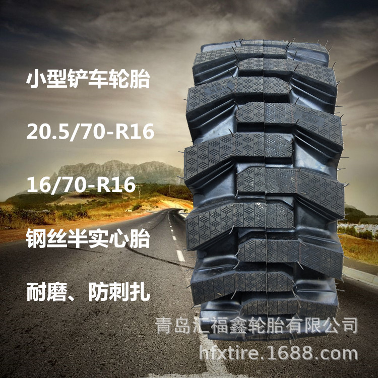 供应人字半实心轮胎20.5 16/70-R16 20 24钢丝装载机铲车轮胎
