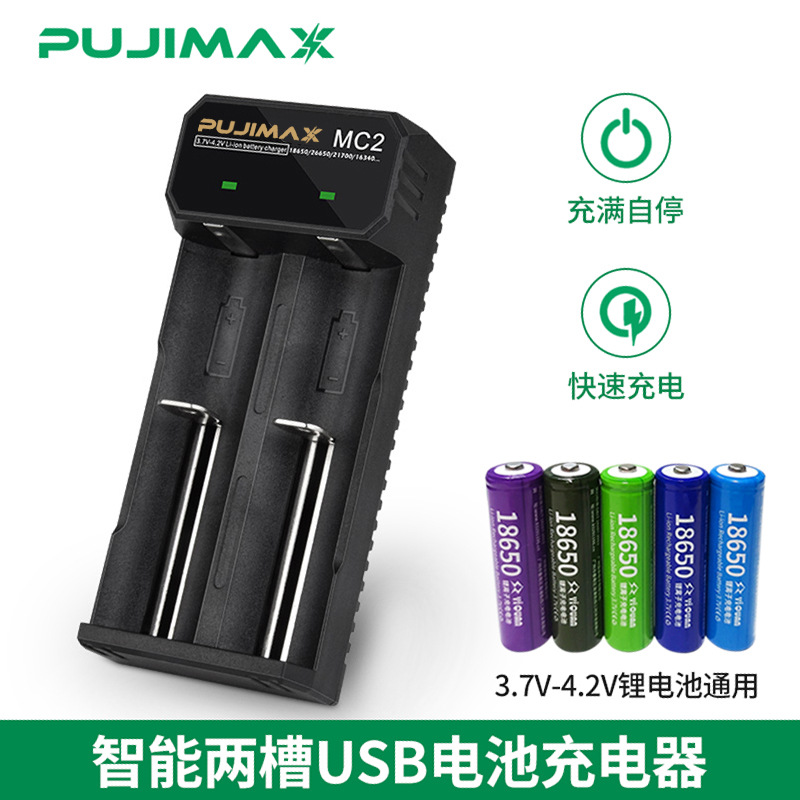 18650锂电池充电器 4.2V16340双槽26650跨境专供21700充电器2槽