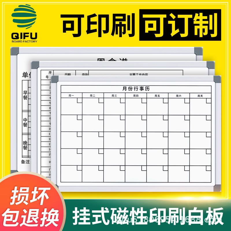 挂式白板业绩榜墙贴磁管理看板通知公告内容可以印刷公告板免打孔