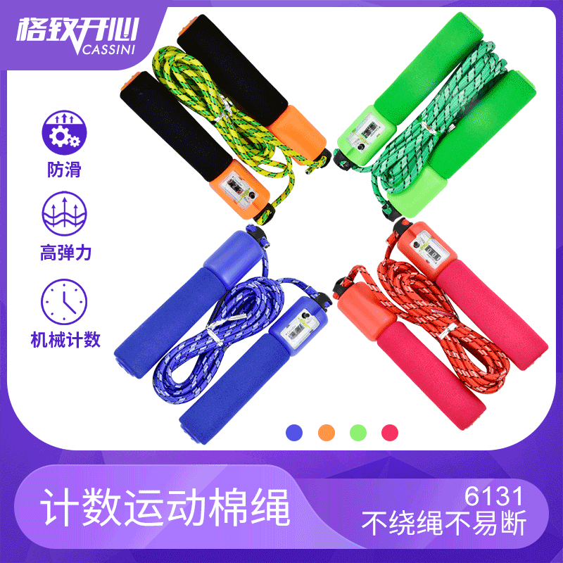 [Envío gratis] 6131 Examen de estudiante saltar cuerda esponja manejar contando saltar cuerda entrenamiento de competencia de fitness cuerda de algodón saltar cuerda