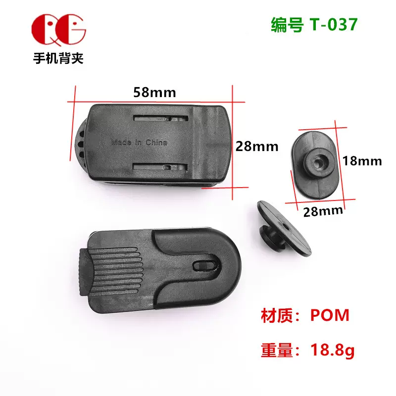 腰带可拆卸夹 供应手机夹 塑料背夹手机旋转夹 塑胶夹子 量大优惠