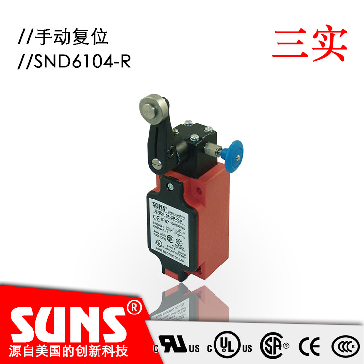 SUNS美国三实SND6104-R手动复位安全限位开关  塑料壳体  防水