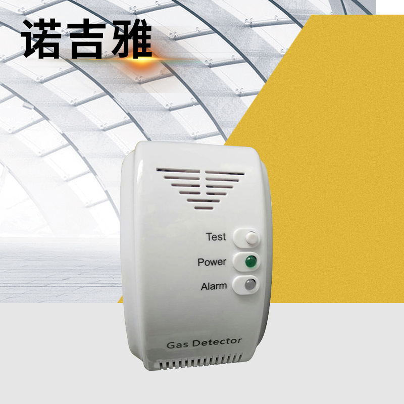 817款独立燃气报警器 天然气探头 220V煤气报警器 煤气探测感应器