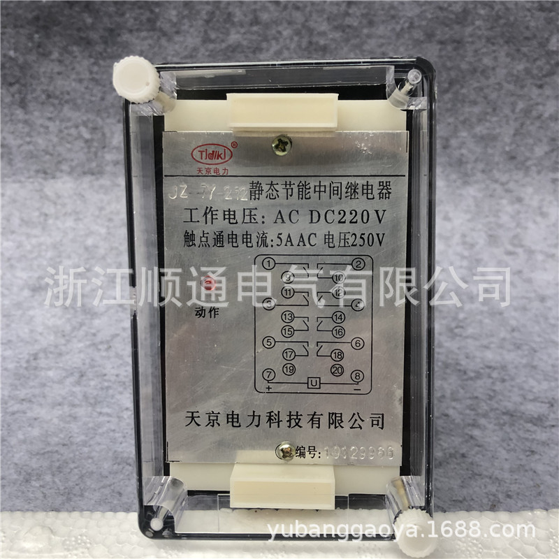 DJZ-200交流中间继电器DZJ-211  DZJ-212  -213 214 215 216 217