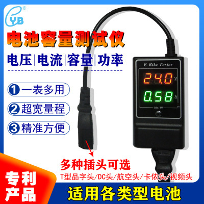 Electric car charger detector battery voltage ammeter 36V48v60v72v digital display inspection repair tool Electric car charger detector battery voltage ammeter 36V48v60v72v digital display inspection repair tool
