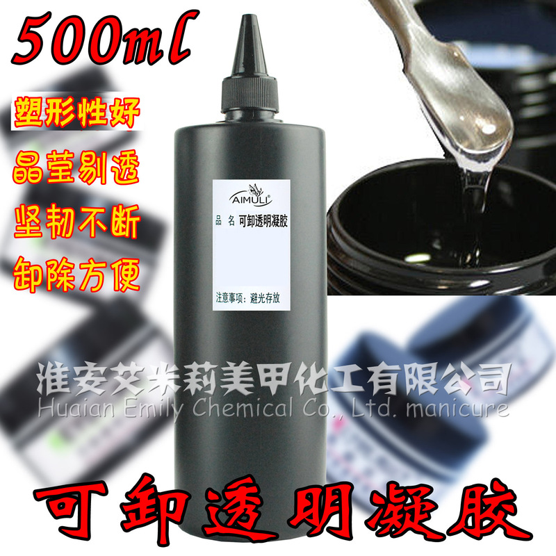 500ml Removable Transparent Gel Nail Polish Extension Gel Film-Type Gel Transparent Phototherapy Gel Colorful Nail Mold Extension