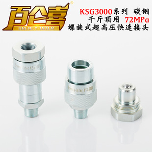 ����ʽKSG3000ǧ���Һ���ø߉��͹�72MPa���߉��p�Է���ٽ��^
