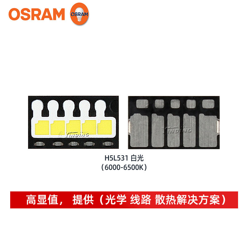 osramŷ˾��led���� 6438 H5L531�� 22w���ʵ��� ������ƹ�Դ
