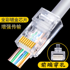 超五類rj45スルーホール8p8c穿孔式cat5非シールド純銅金メッキ水晶ヘッド100個1箱