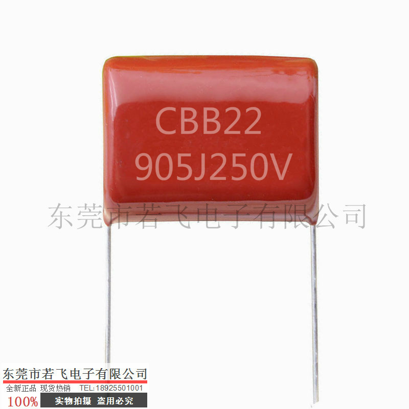 【厂家直供】大容量薄膜电容 CBB电容9uF 905J250V 脚距P27