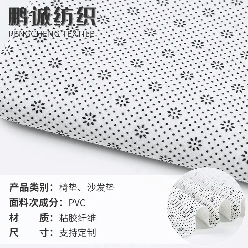 毛毡点塑布 防滑布复合面料 PVC滴塑地毯沙发坐垫化纤面料