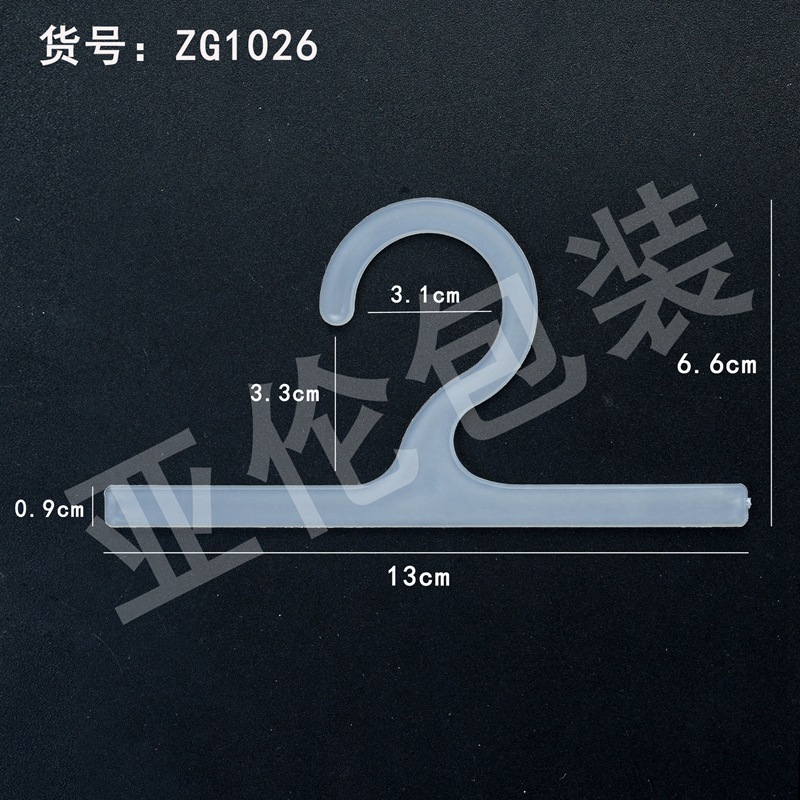 厂家批量供应塑料小挂钩 帽子挂钩 问号挂钩 pp衣架二字挂钩