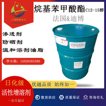 法国迪博 C12-15烷醇苯甲酸酯 (ALKYL BENZOATE) DUB B1215